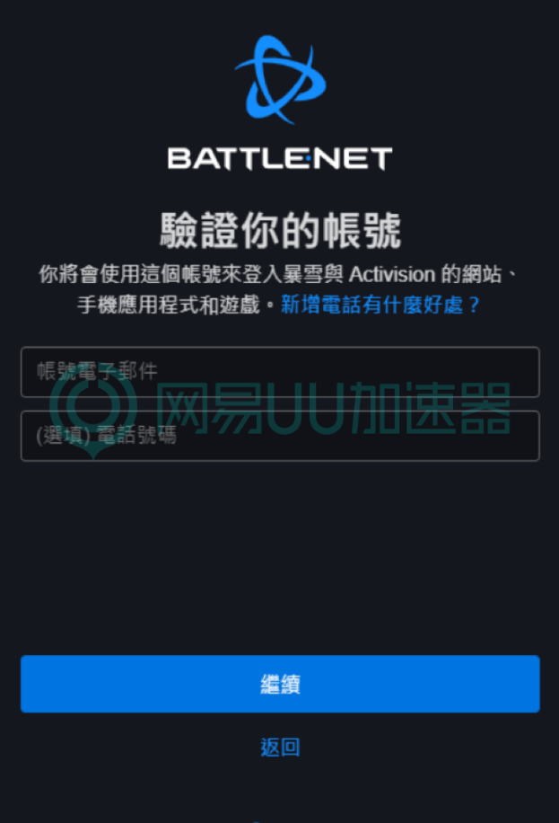皇冠信用网账号注册_战网国际服怎么注册皇冠信用网账号注册?魔兽账号注册教程来了