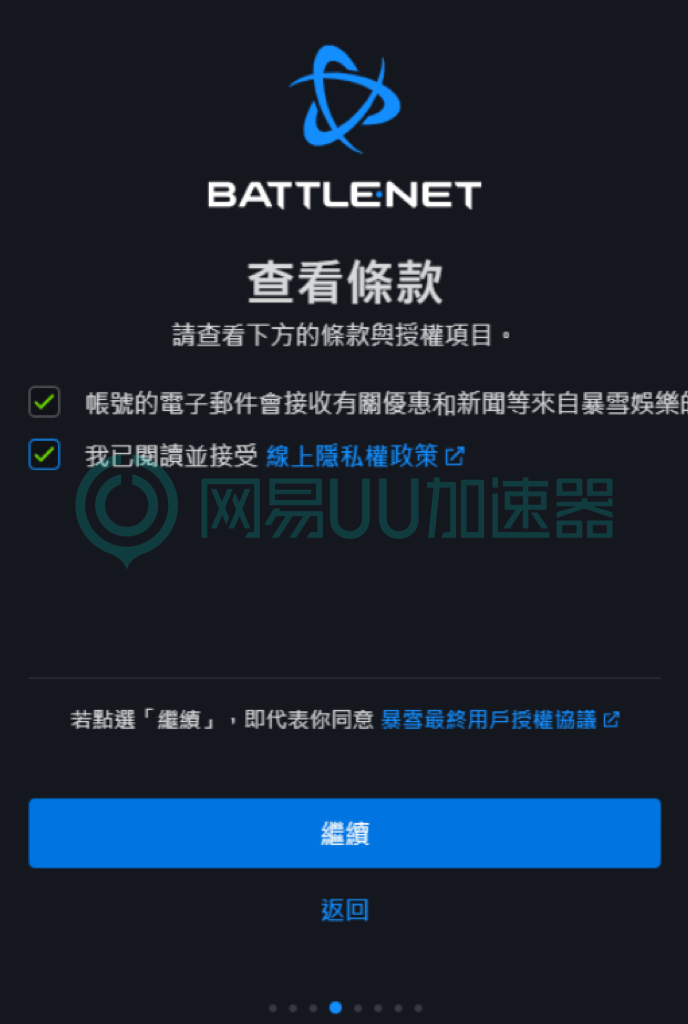 皇冠信用网账号注册_战网国际服怎么注册皇冠信用网账号注册?魔兽账号注册教程来了