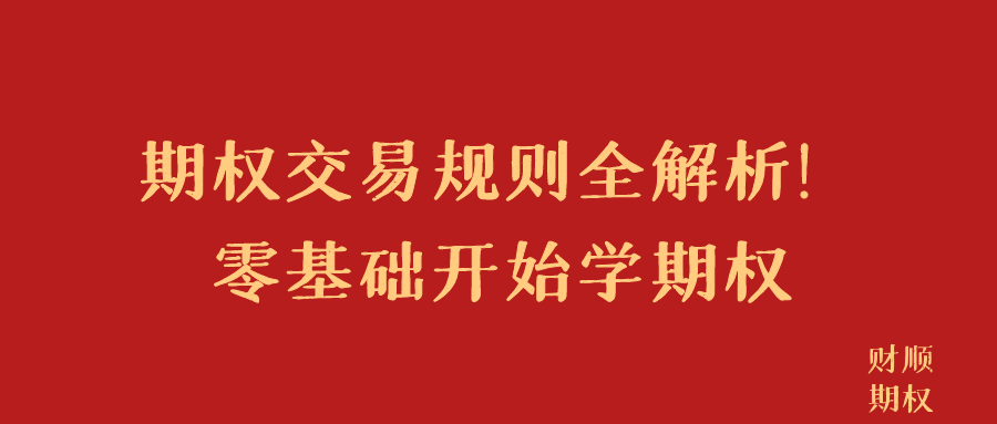 信用网怎么开户_期权开户后怎么交易信用网怎么开户?