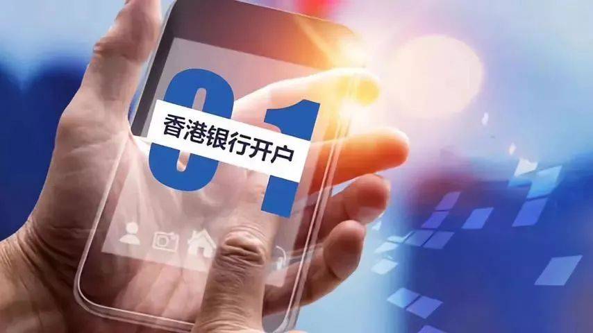 皇冠信用网如何开户_香港银行开户必看皇冠信用网如何开户!3分钟学会开户如何避免被拒绝