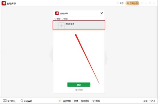 皇冠信用网账号申请_申请微信新账号皇冠信用网账号申请?超详细教程手把手教会你