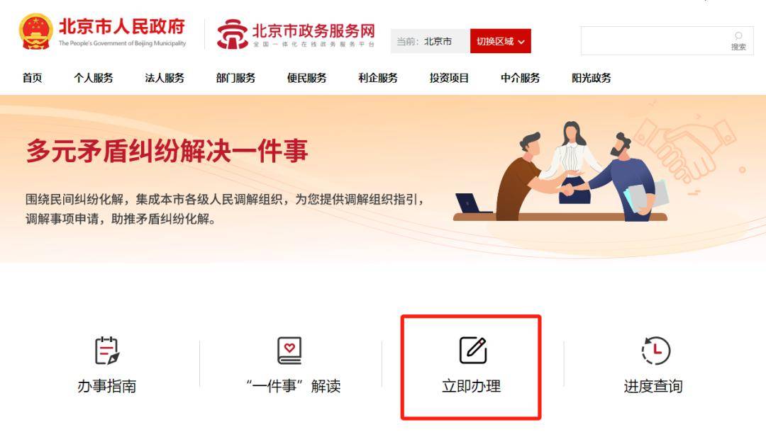 皇冠信用网在线申请_北京足不出户在线申请调解皇冠信用网在线申请!实操指南→