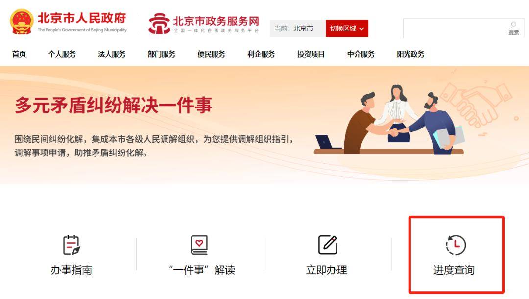 皇冠信用网在线申请_北京足不出户在线申请调解皇冠信用网在线申请!实操指南→