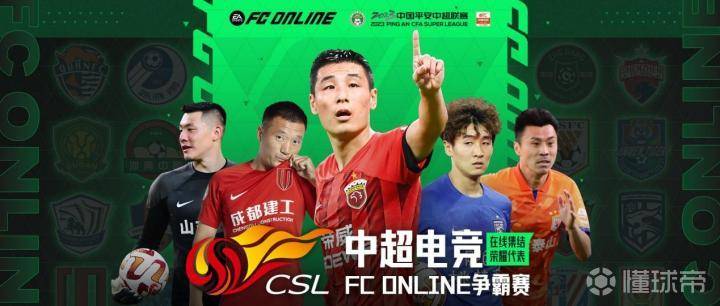电竞足球代理_中超电竞争霸赛电竞足球代理,曼城电竞职业选手于悦代表北京国安夺冠-足球比赛查询结果