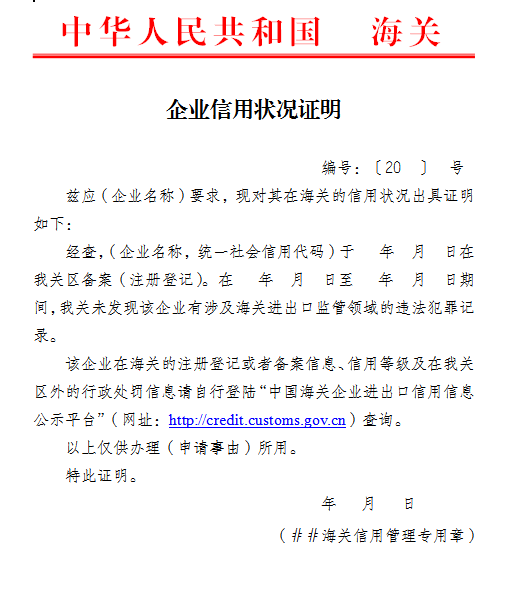 如何申请皇冠信用网_如何申请出具企业信用状况证明如何申请皇冠信用网?