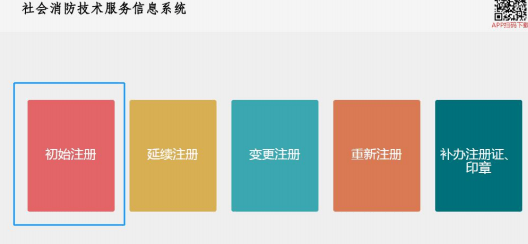 皇冠信用网怎么注册_北京乐考网:2024一级消防工程师证怎么注册皇冠信用网怎么注册?