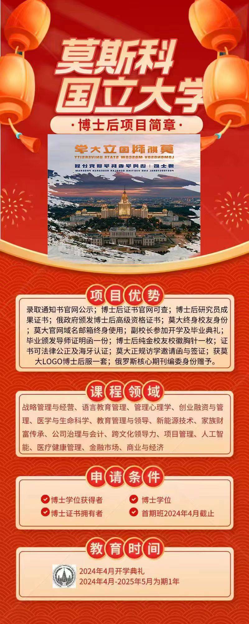 皇冠信用网如何申请_莫斯科国立大学博士后如何申请皇冠信用网如何申请?申请流程