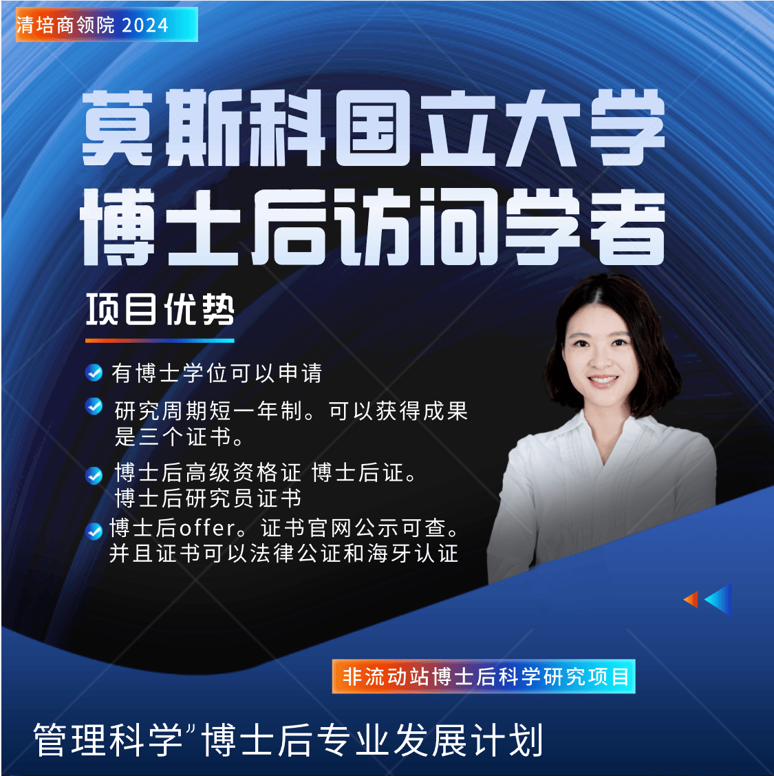 皇冠信用网如何申请_莫斯科国立大学博士后如何申请皇冠信用网如何申请?申请流程