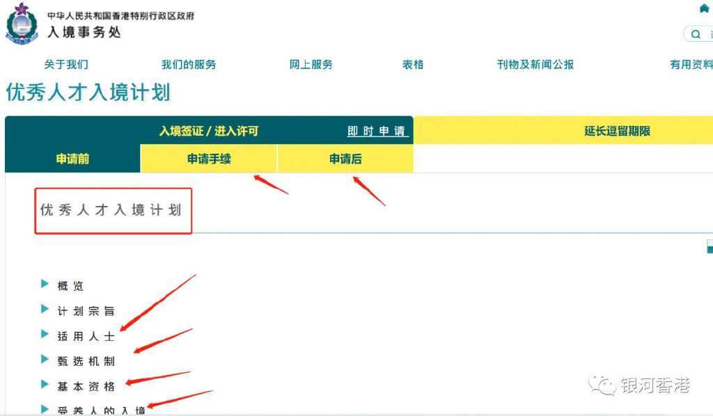 皇冠信用网在线申请_香港优才计划在线实操申请:在线打分表+申请网址+申请步骤+优缺点+申请条件