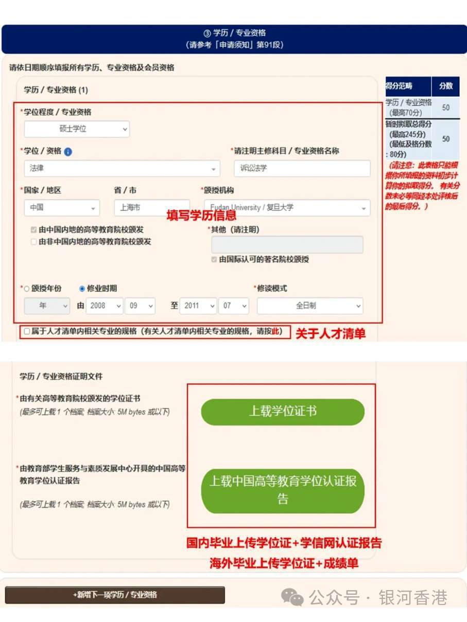皇冠信用网在线申请_香港优才计划在线实操申请:在线打分表+申请网址+申请步骤+优缺点+申请条件