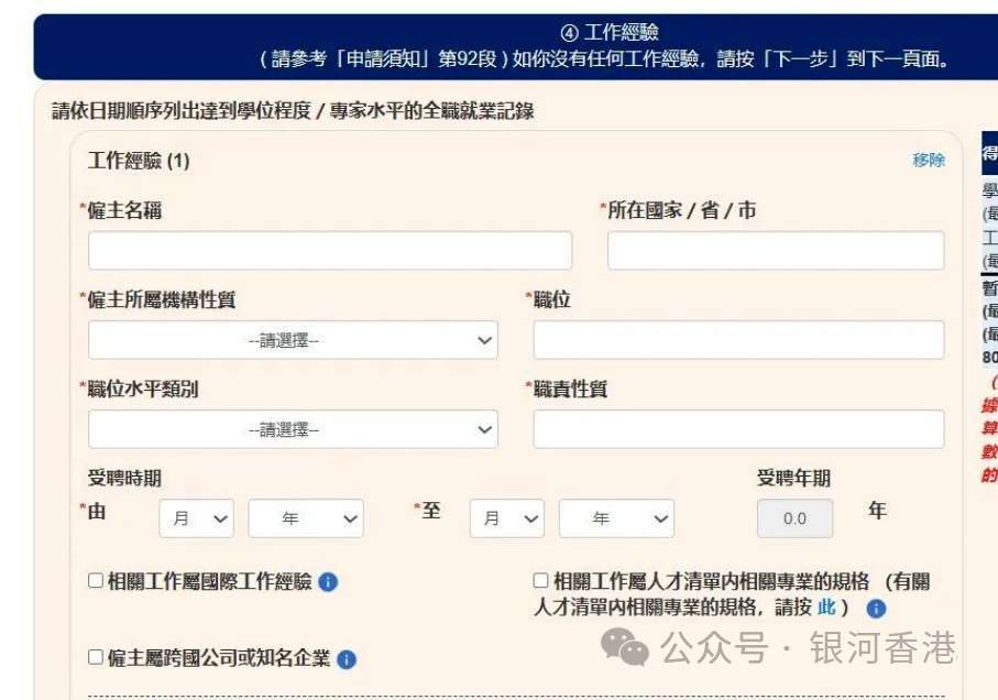 皇冠信用网在线申请_香港优才计划在线实操申请:在线打分表+申请网址+申请步骤+优缺点+申请条件