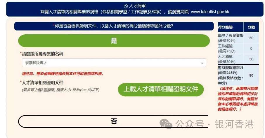 皇冠信用网在线申请_香港优才计划在线实操申请:在线打分表+申请网址+申请步骤+优缺点+申请条件
