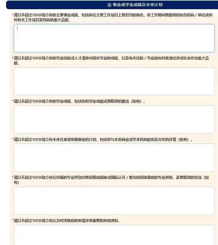 皇冠信用网在线申请_香港优才计划在线实操申请:在线打分表+申请网址+申请步骤+优缺点+申请条件