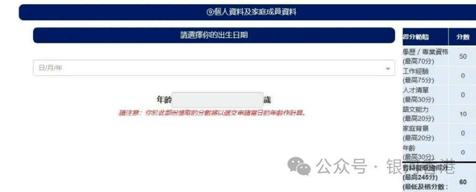 皇冠信用网在线申请_香港优才计划在线实操申请:在线打分表+申请网址+申请步骤+优缺点+申请条件