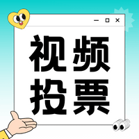 怎么弄皇冠信用网_微信弄投票怎么弄怎么弄皇冠信用网?微信视频投票怎么做
