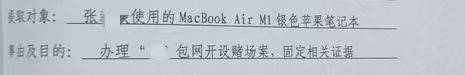 皇冠代理网_网赌代理犯罪研究(三):从电子证据上争取无罪