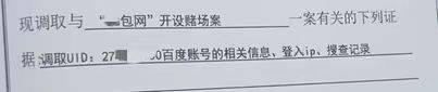 皇冠代理网_网赌代理犯罪研究(三):从电子证据上争取无罪