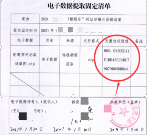 皇冠代理网_网赌代理犯罪研究(三):从电子证据上争取无罪