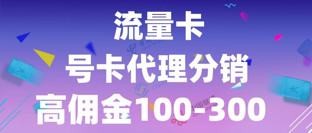 皇冠代理申请_联通号卡代理申请皇冠代理申请,联通号卡代理申请流程与条件详解