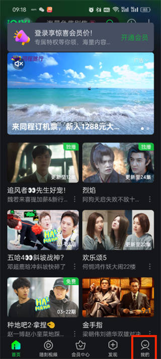 皇冠信用网会员账号_教程:爱奇艺如何登录别人的会员账号