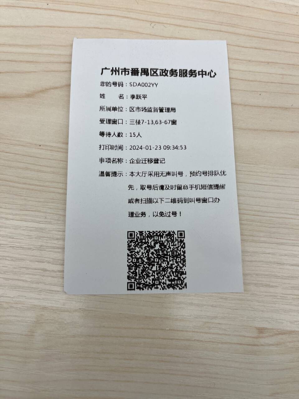 皇冠代理注册_工商代理注册平台报价皇冠代理注册,广州市番禺技术咨询工商合伙公司工商注册手续?