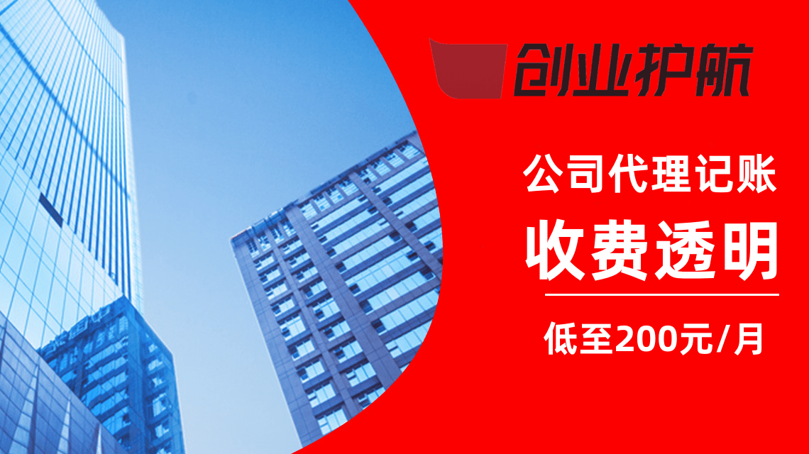 怎么注册皇冠信用代理_新注册公司没有业务怎么报税怎么注册皇冠信用代理?代理记账可以吗?