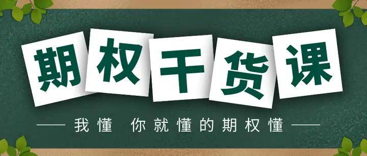 皇冠信用网怎么开户_期权在哪里开户皇冠信用网怎么开户?期权怎么开户比较安全