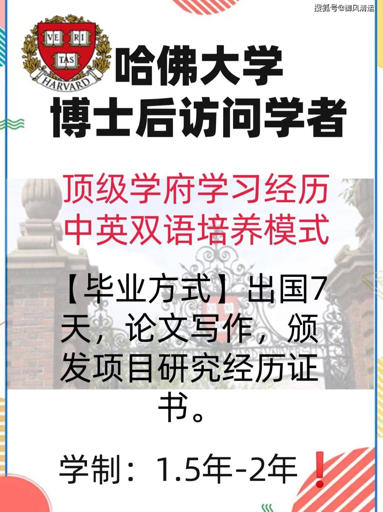 皇冠信用网如何申请_哈佛大学肯尼迪学院博士后如何申请皇冠信用网如何申请?申请流程