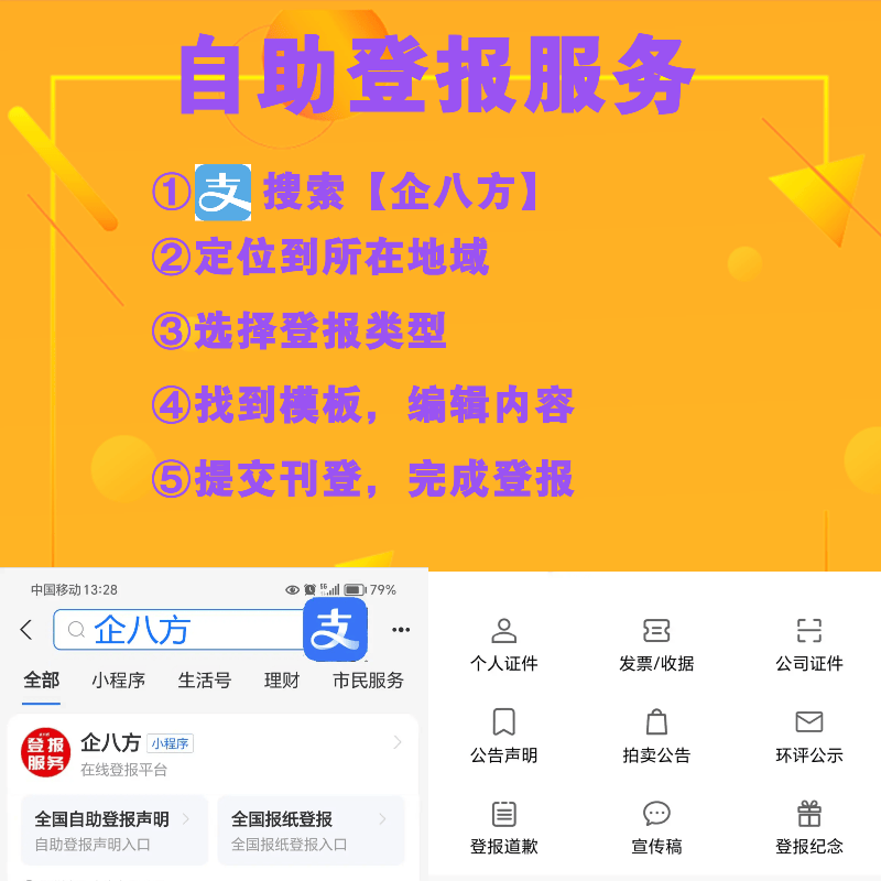怎么申请皇冠信用网_结婚登报怎么申请怎么申请皇冠信用网?