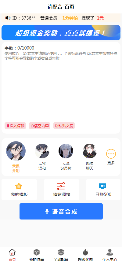 皇冠信用网APP下载_配音巴士app皇冠信用网APP下载,配音巴士app怎么下载?