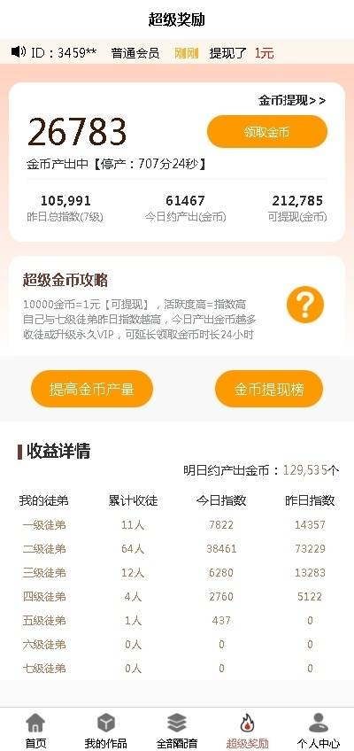 皇冠信用网APP下载_配音巴士app皇冠信用网APP下载,配音巴士app怎么下载?
