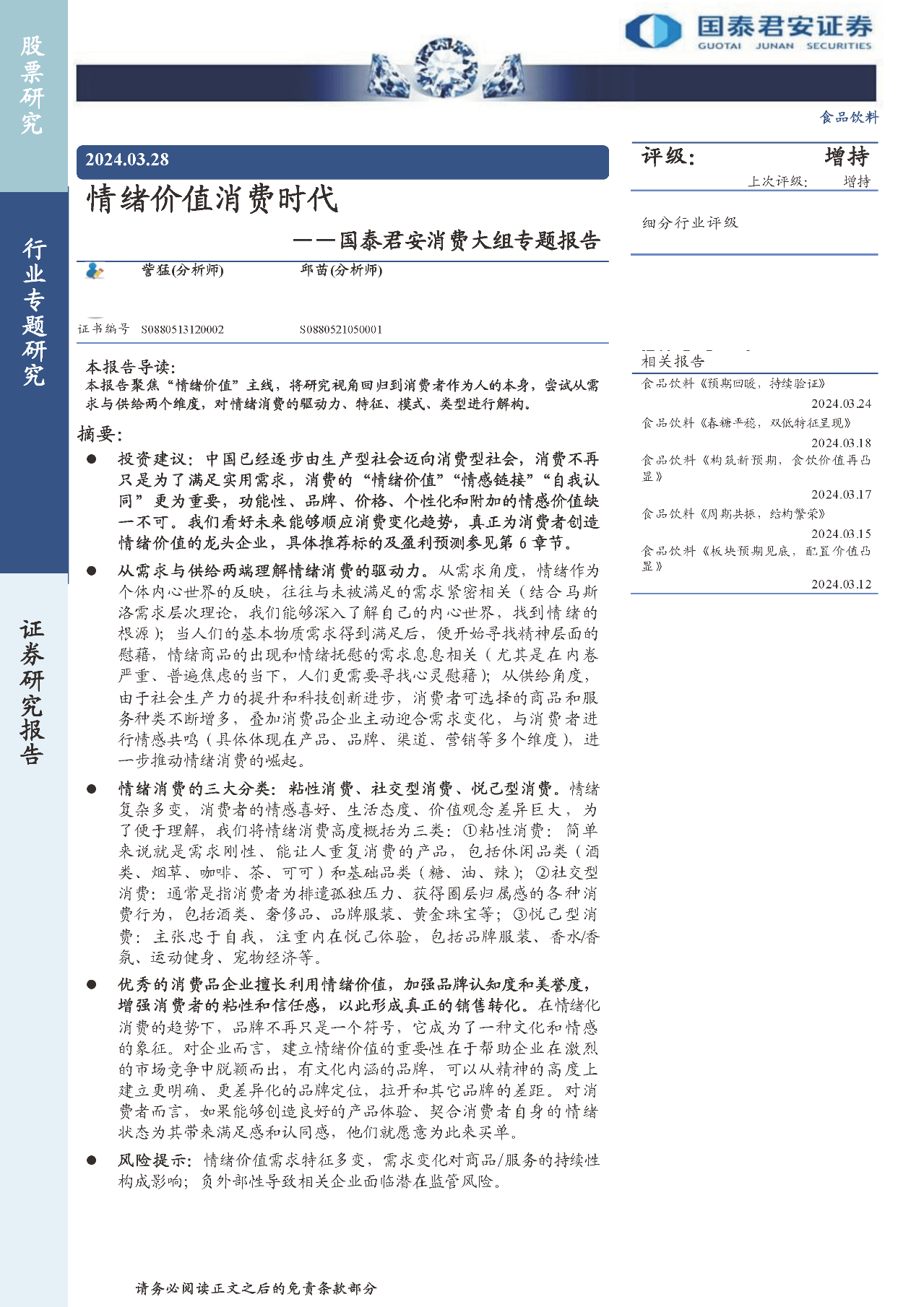 皇冠信用网可以占几成_情绪消费时代来临!你的消费决策中皇冠信用网可以占几成,情绪价值占几成?