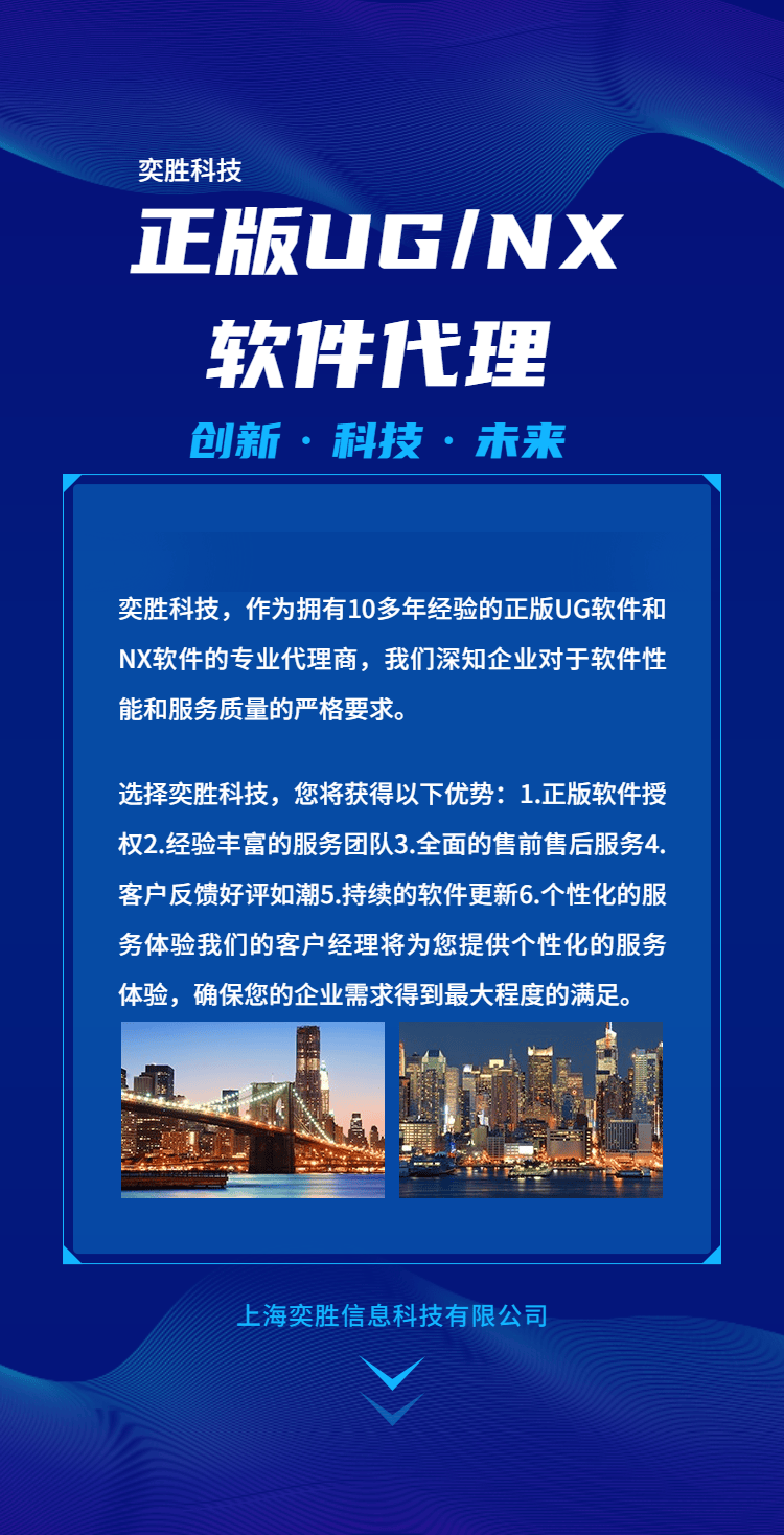 正版皇冠信用网代理_正版UG软件正版皇冠信用网代理,正版UG软件模块功能 UG软件代理,制造业的得力助手