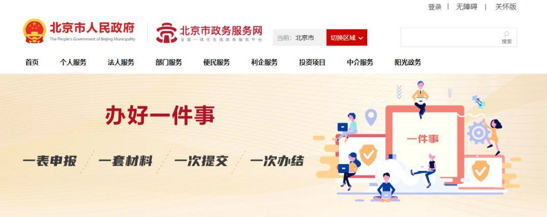 皇冠信用网在线申请_【普法宣传】北京足不出户在线申请调解皇冠信用网在线申请!实操指南→