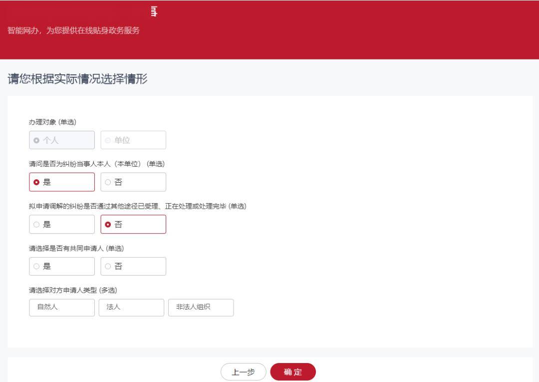 皇冠信用网在线申请_【普法宣传】北京足不出户在线申请调解皇冠信用网在线申请!实操指南→