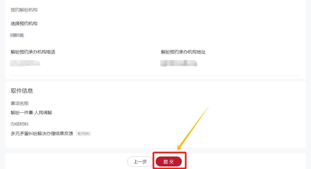 皇冠信用网在线申请_【普法宣传】北京足不出户在线申请调解皇冠信用网在线申请!实操指南→