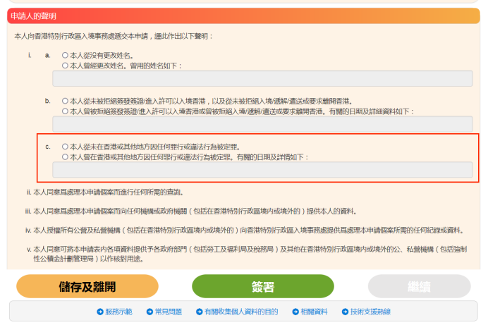 皇冠信用网在线申请_香港高才通官方在线申请攻略皇冠信用网在线申请,最新条件、政策变化和申请流程!
