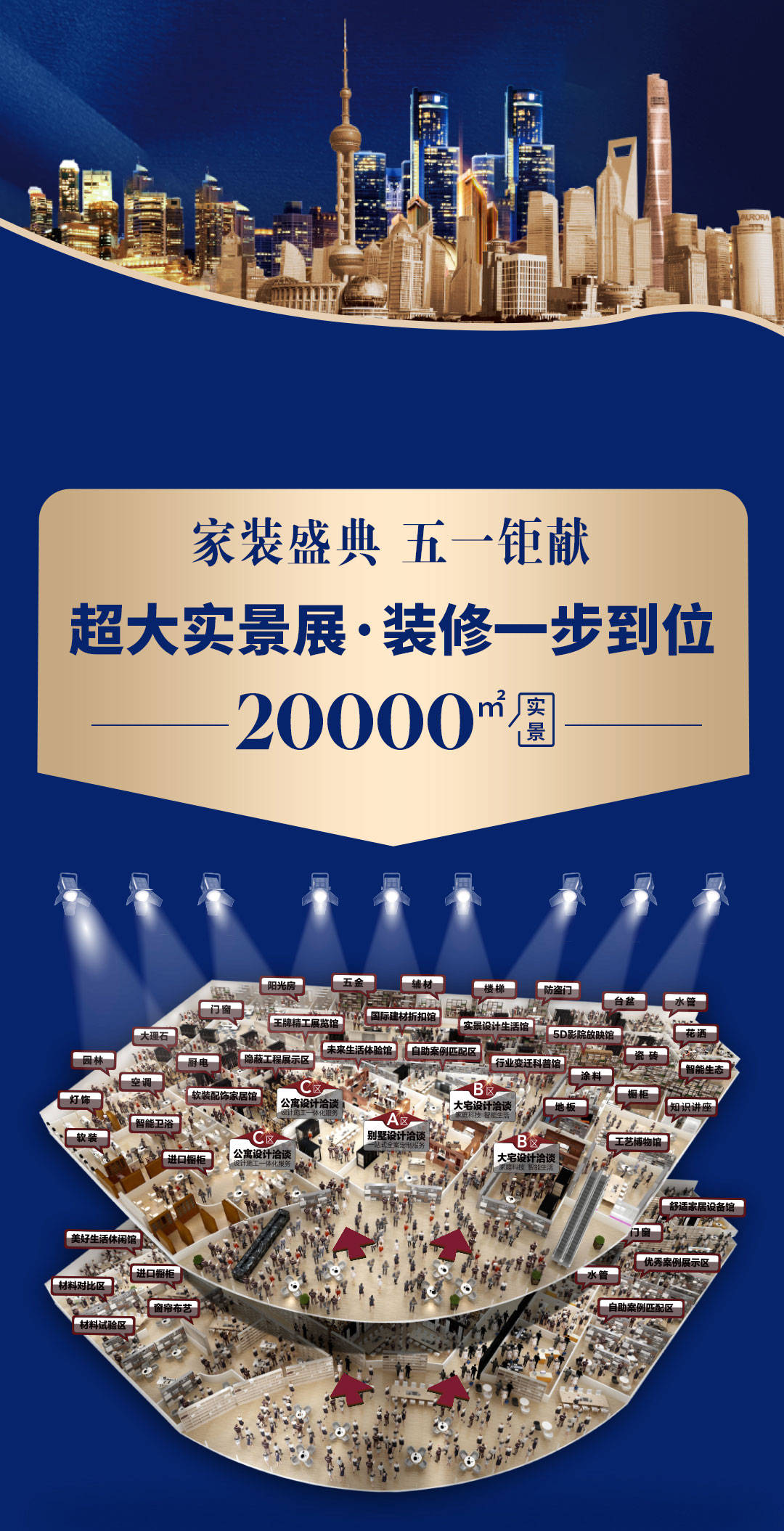 皇冠信用网最新地址_2024家装博览会时间+地址+门票(最新)