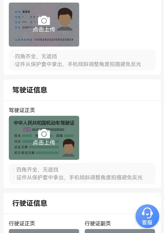 皇冠信用网怎么注册_怎么加入高德网约车司机皇冠信用网怎么注册?高德车主怎么注册司机
