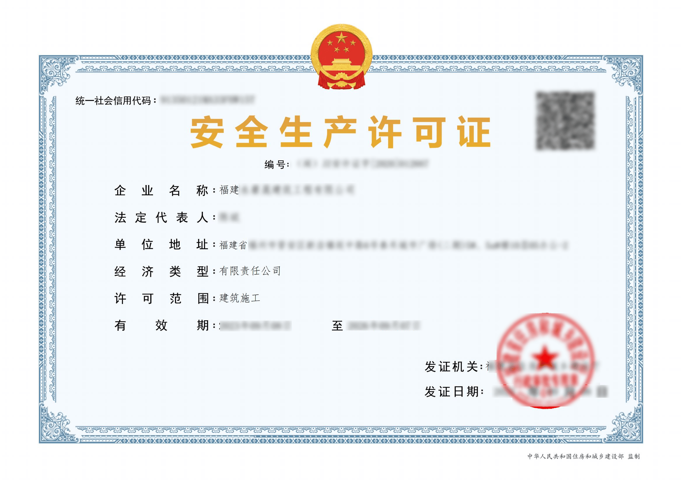 如何申请到皇冠信用网_如何高效申请建筑资质如何申请到皇冠信用网?从准备到领证全程解析
