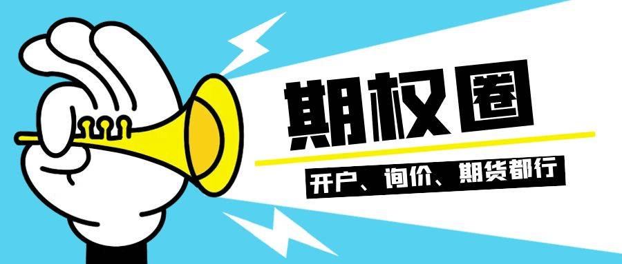 信用网怎么开户_期权平台开户是什么?期权平台开户怎么选信用网怎么开户?