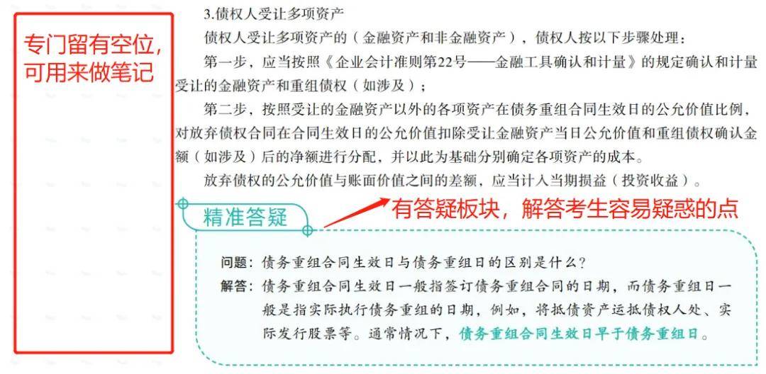 皇冠正网注册_2024年cpa注册会计师网课(东奥、轻一、马勇、高途、正保)
