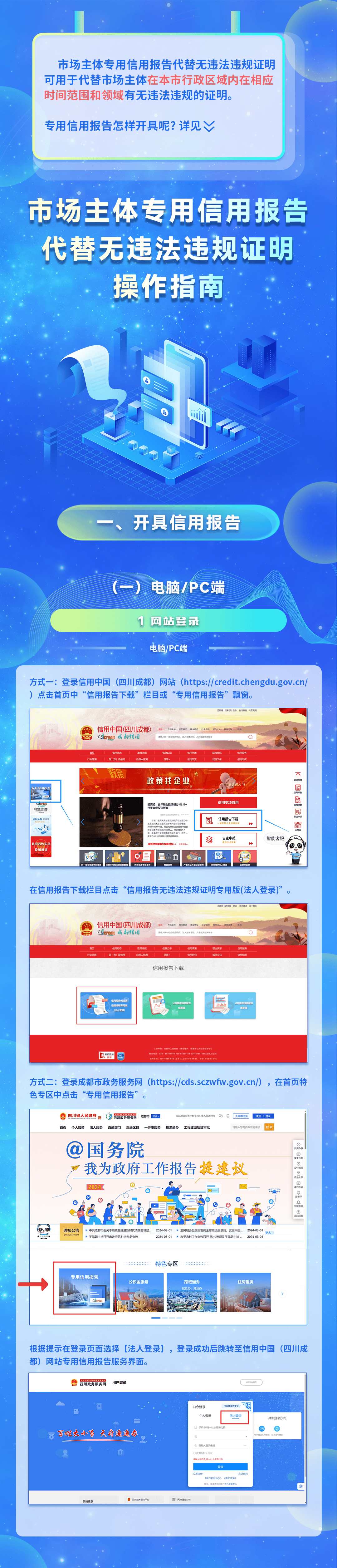 信用盘如何申请_企业要申请补贴信用盘如何申请,如何查询无违法违规?回复:用专用信用报告