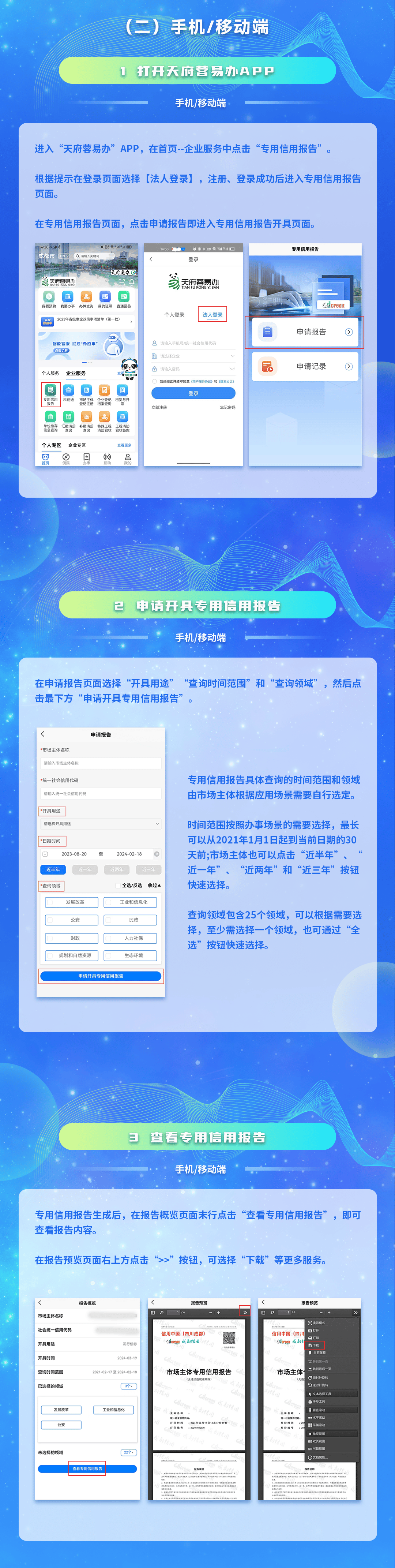 信用盘如何申请_企业要申请补贴信用盘如何申请,如何查询无违法违规?回复:用专用信用报告