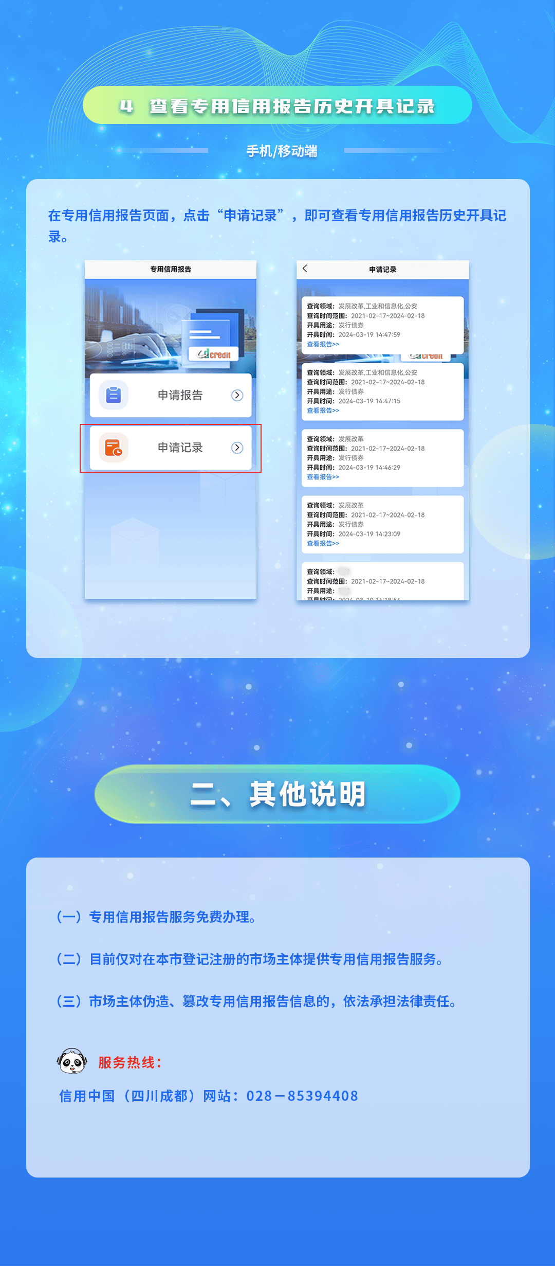 信用盘如何申请_企业要申请补贴信用盘如何申请,如何查询无违法违规?回复:用专用信用报告