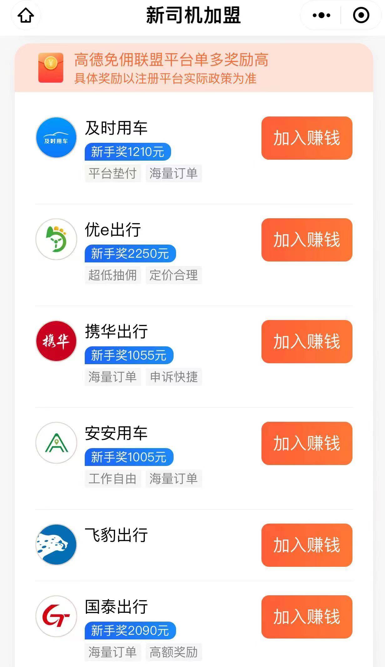 信用網怎么注册_高德怎么注册网约车司机信用網怎么注册?需要什么条件和流程?