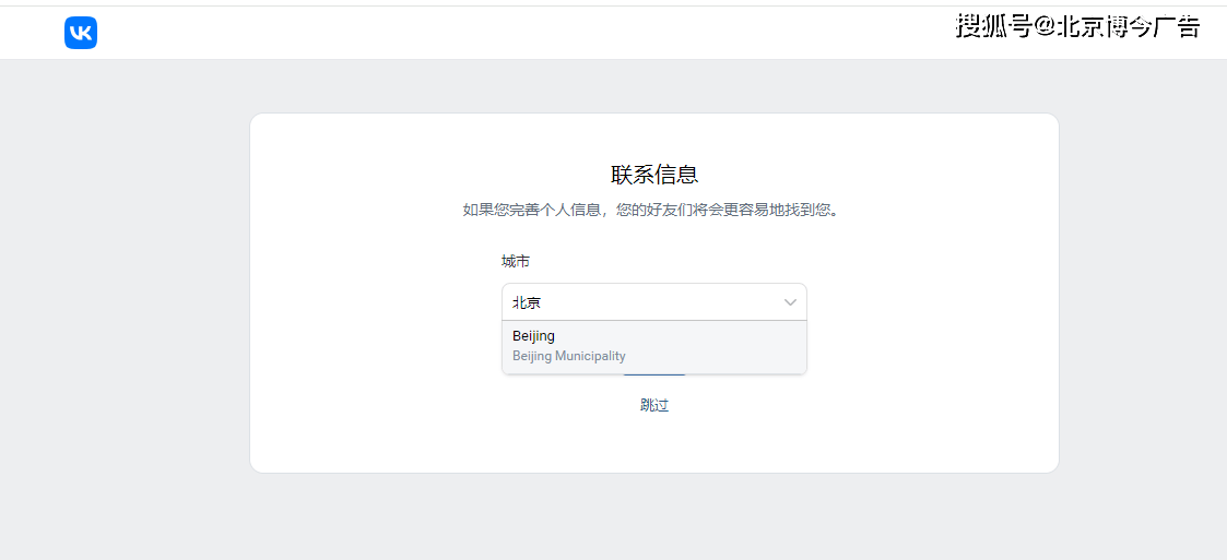 皇冠信用網账号注册_俄罗斯VK账号注册全流程皇冠信用網账号注册!全网最详细!