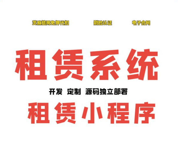 信用平台出租_手机出租平台哪个比较好信用平台出租?专业手机租赁平台推荐