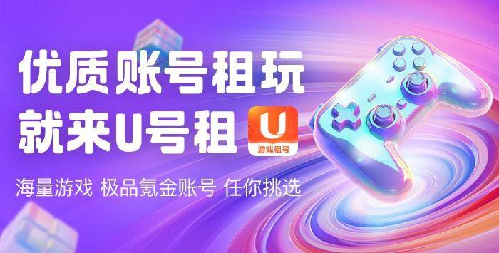 皇冠信用网怎么租_哪里可以租LOL账号皇冠信用网怎么租,租号玩平台怎么样?
