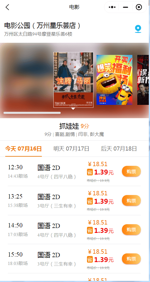 网上买球怎么买_网上怎么便宜买《逆行人生》电影票网上买球怎么买?